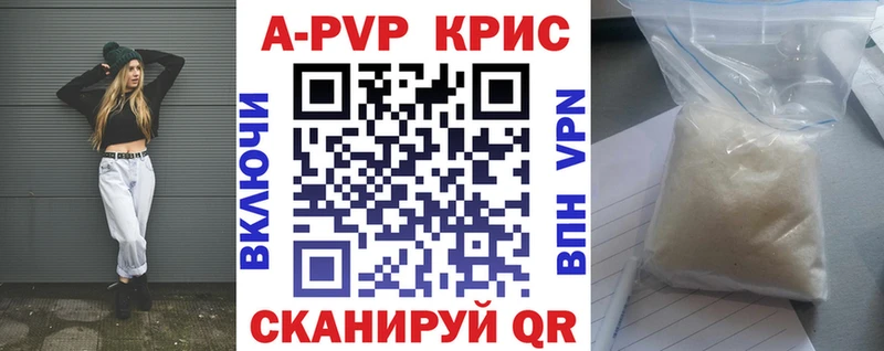 A-PVP кристаллы  Сусуман 
