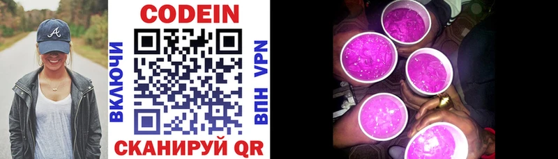 купить наркотик  Сусуман  Codein напиток Lean (лин) 