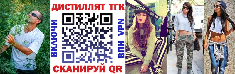 блэк спрут ONION  Сусуман  ТГК вейп с тгк 